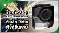 Camera hành trình HP F505g